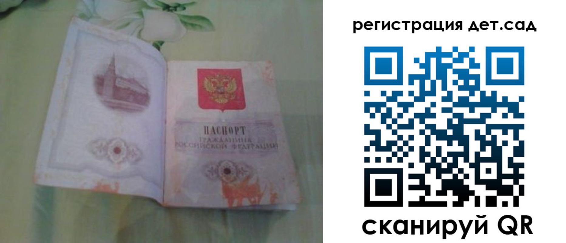 прописка гарантия в Пущино