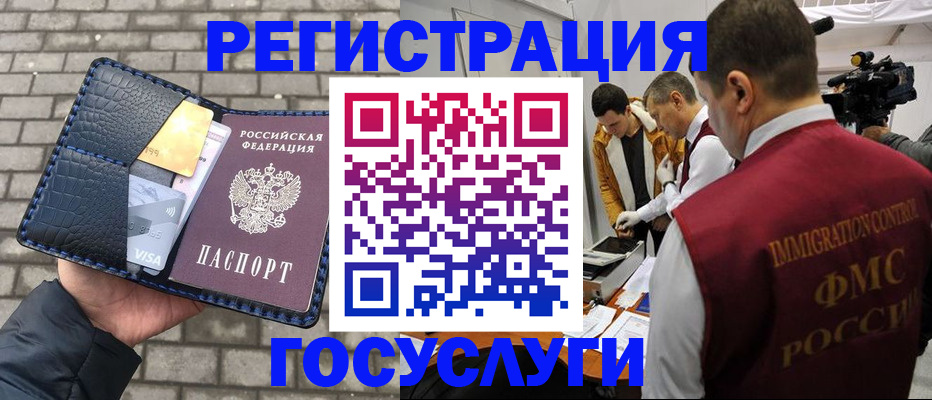 временная регистрация законно в Пущино