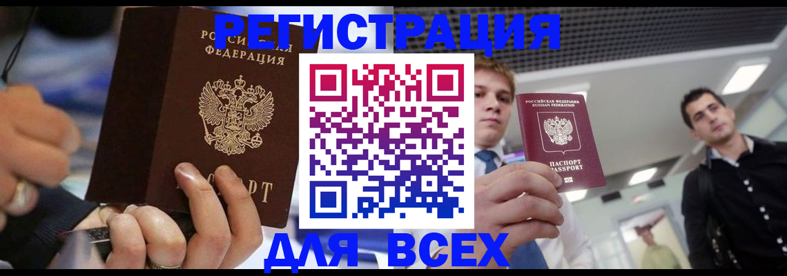 временная регистрация надежно в Пущино