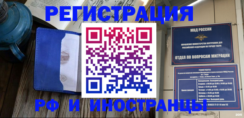 прописка для военкомата в Пущино