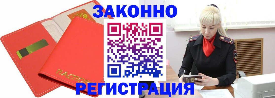 прописка для военкомата в Пущино