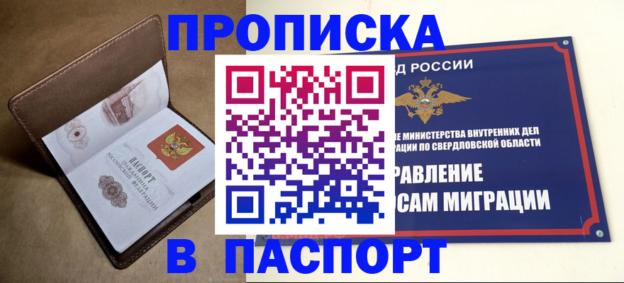 где прописаться в Пущино