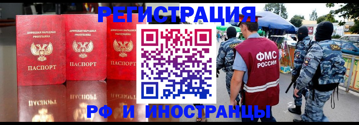 прописка штамп в Пущино